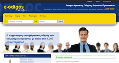 Desktop Screenshot of e-odigos.gr